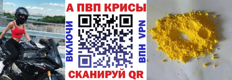 где купить наркотик  Слюдянка  Alpha PVP Crystall 
