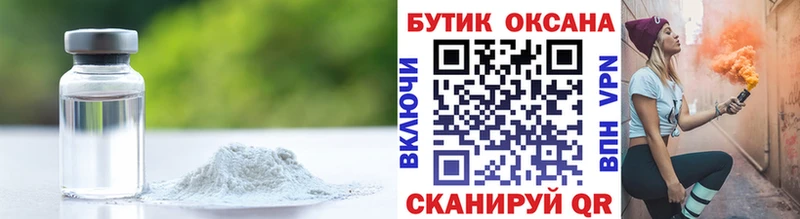 купить   Слюдянка  Бутират Butirat 