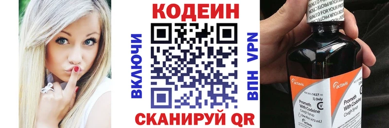 Кодеин напиток Lean (лин) Слюдянка