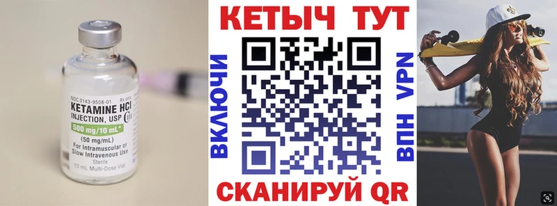 Кетамин VHQ купить Слюдянка
