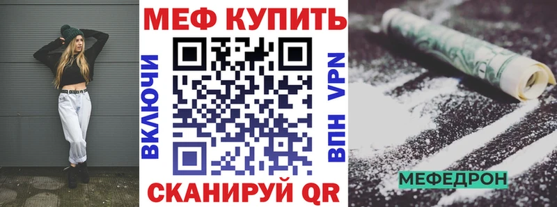 Мефедрон кристаллы Слюдянка