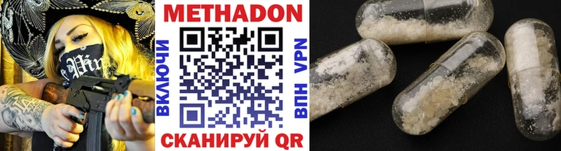 МЕТАДОН VHQ  купить наркотики сайты  блэк спрут ТОР  Слюдянка 