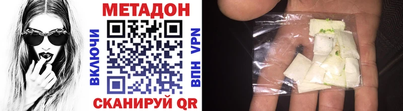 МЕТАДОН VHQ Слюдянка