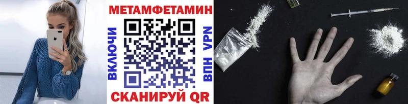Метамфетамин Methamphetamine купить Слюдянка