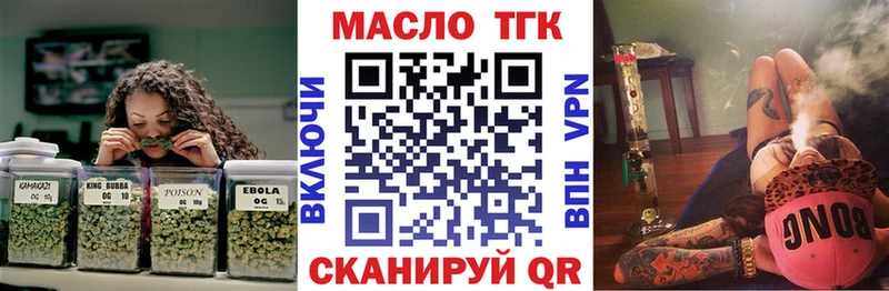 ТГК THC oil  что такое   Слюдянка 